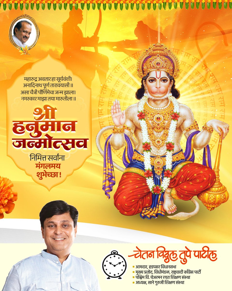 Chetan Vitthal Tupe tweet media