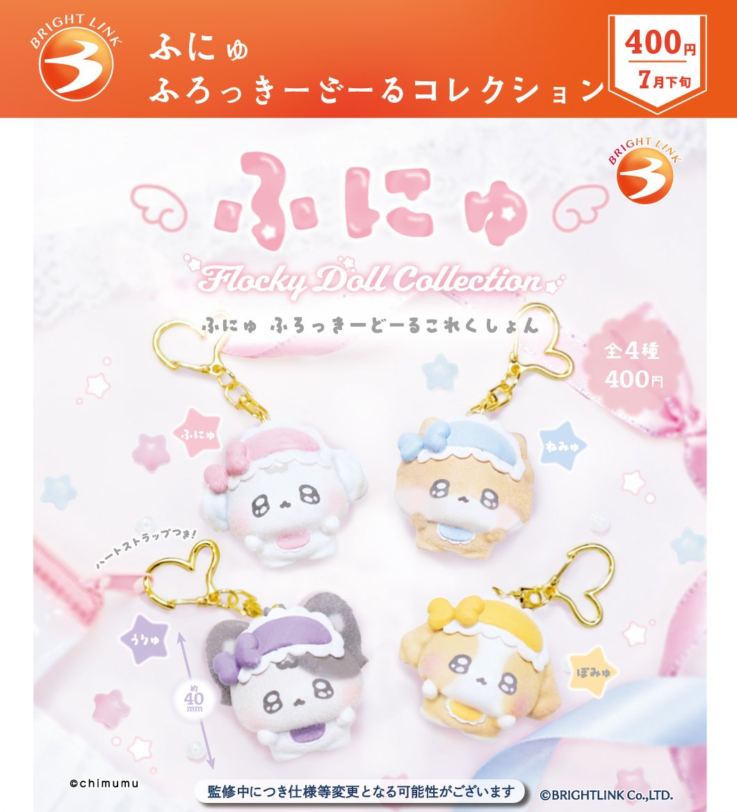 ブライトリンク tweet media