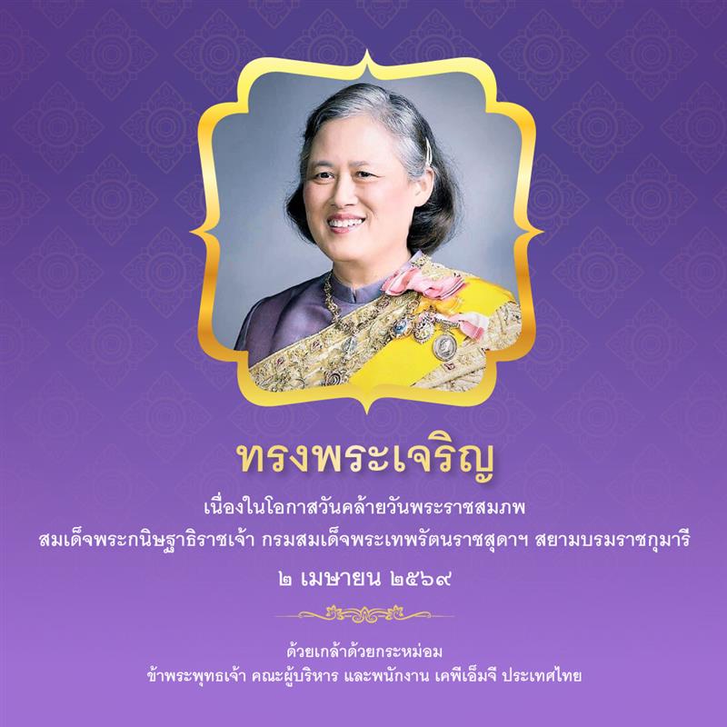 KPMG Thailand tweet media