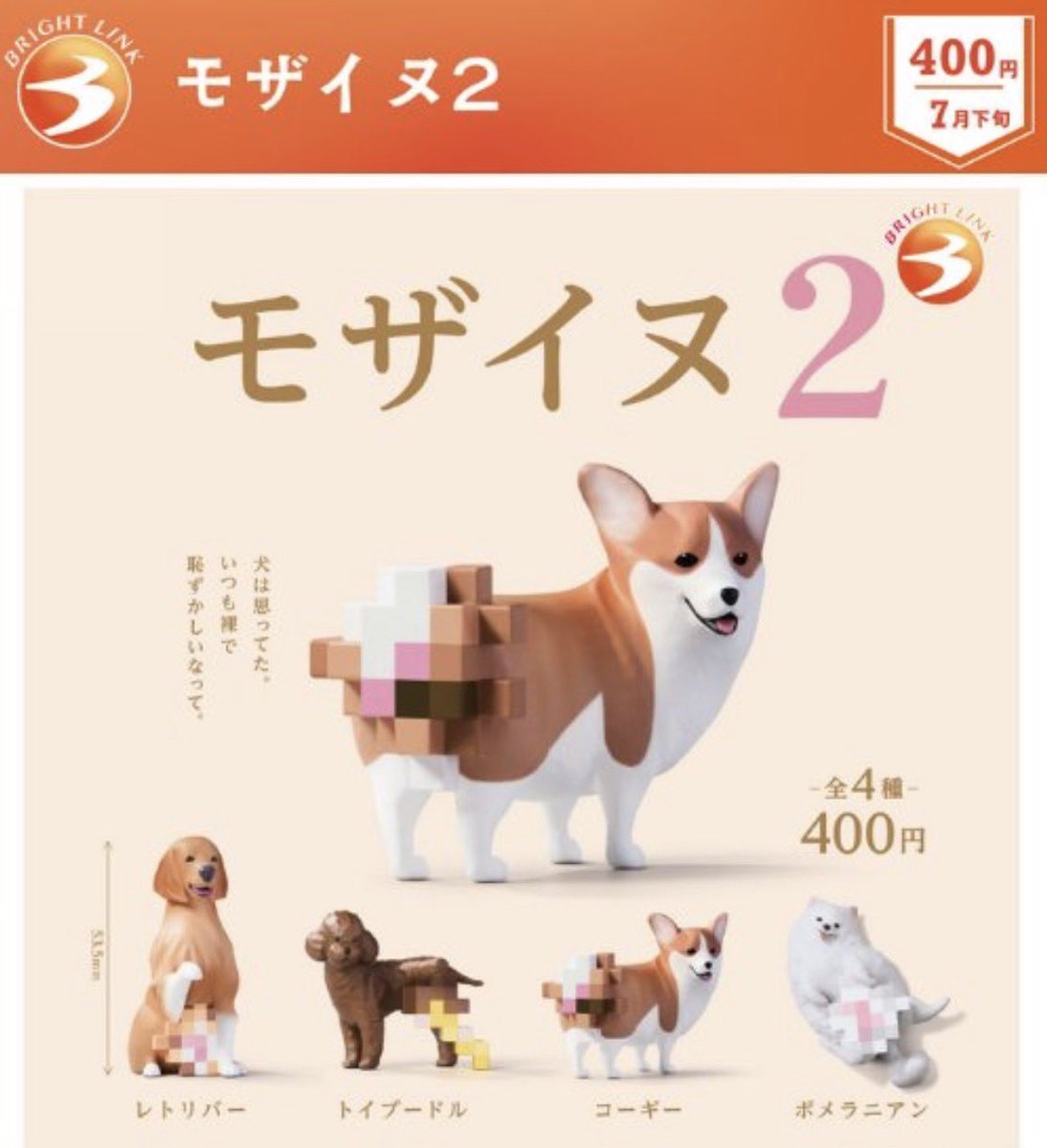 ガチャガチャサラリーマン｜最新ガチャ情報 tweet media