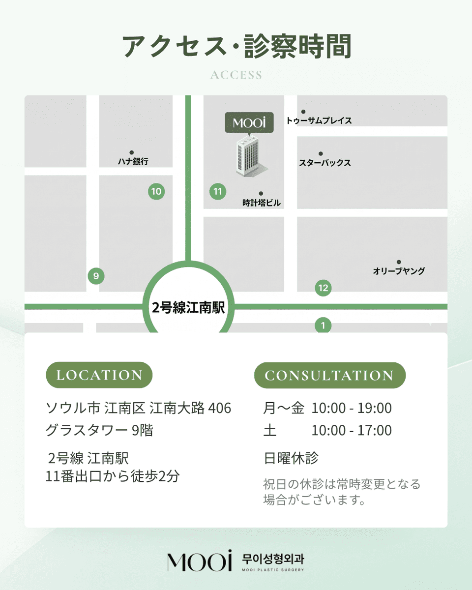 MOOi (ムイ) 整形外科 tweet media