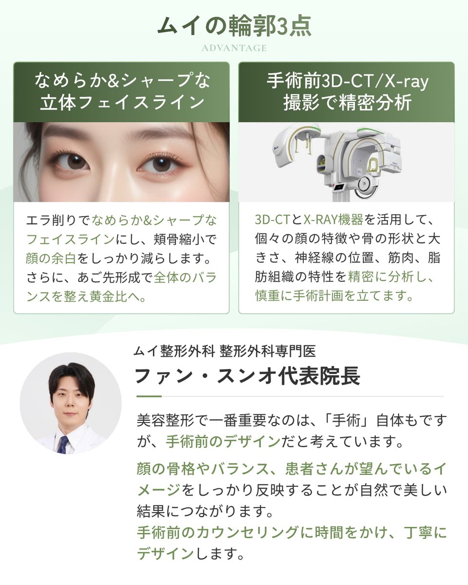 MOOi (ムイ) 整形外科 tweet media