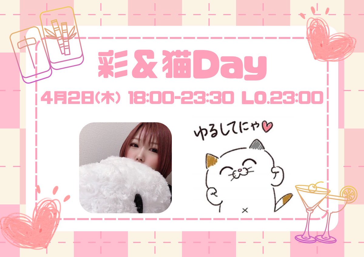 麻雀BAR Full Flash(フルフラッシュ) tweet media