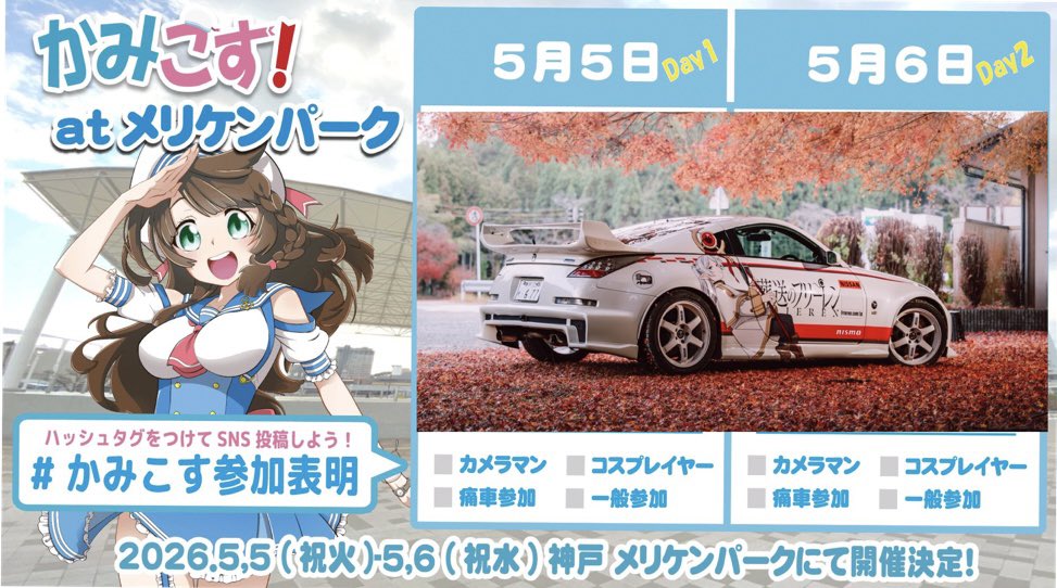 hagigenフリーレンZ@NEXT 3/29痛車天国 tweet media