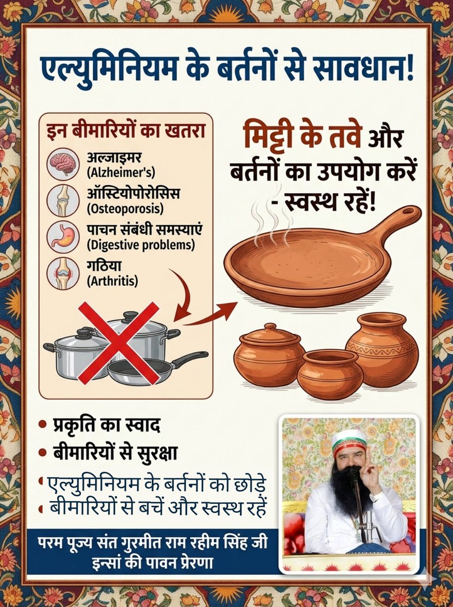 iNavjot_insan's tweet photo. A better lifestyle start with healthy cooking practice. 
Shun the use of non sticky and aluminum utensils as it cause various  harmful health effects. 
The campaign #HealthyCookware initiated by Saint Gurmeet Ram Rahim Ji encourages everyone towards healthier living. https://t.co/Adp9uDnR8w