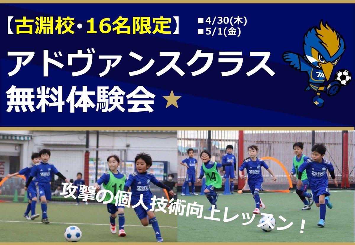 FC町田ゼルビアフットボールスクール tweet media