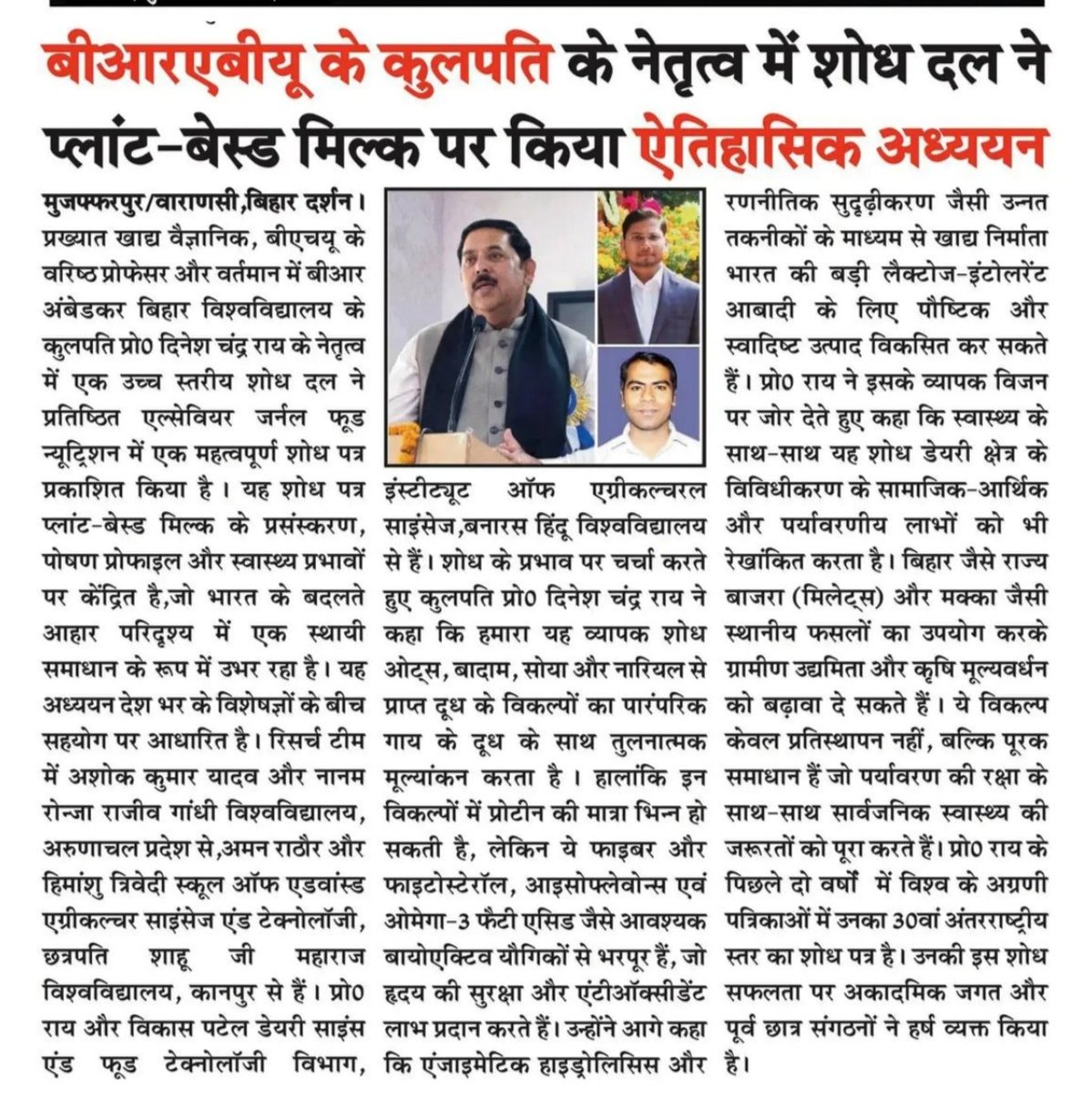 An elite research team led by Hon’ble VC Prof. Dinesh Chandra Rai publishes a landmark study on plant-based milk alternatives in the prestigious Elsevier journal Food Nutrition, providing a strategic roadmap for sustainable food. <a href="/DineshCRai/">Dinesh Chandra Rai</a> <a href="/atahasnain53/">Syed Ata Hasnain</a> 
sciencedirect.com/science/articl…