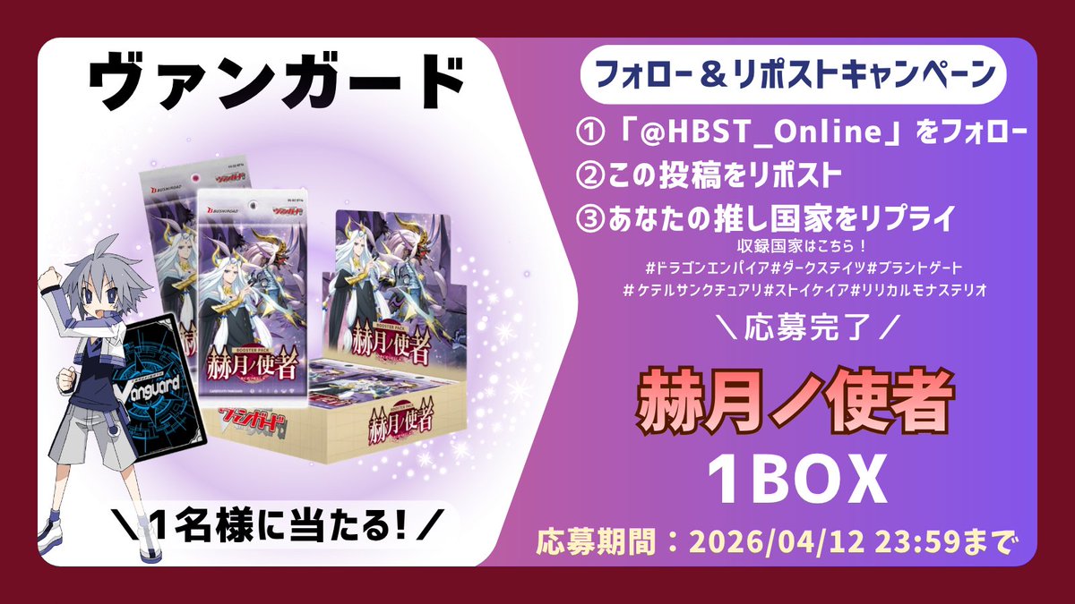 ホビーステーションオンラインストア tweet media