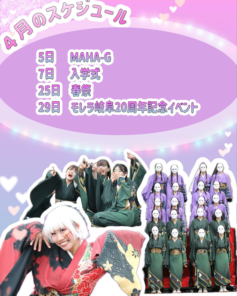 岐阜大学騒屋(新アカウント) tweet media