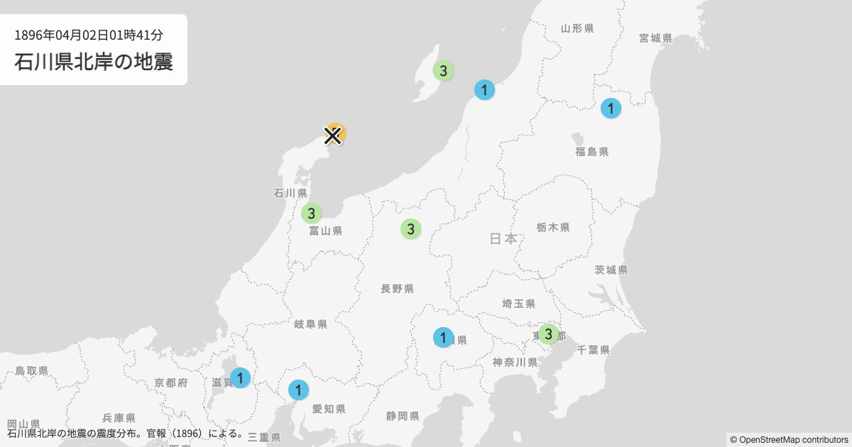 地震インフォ tweet media