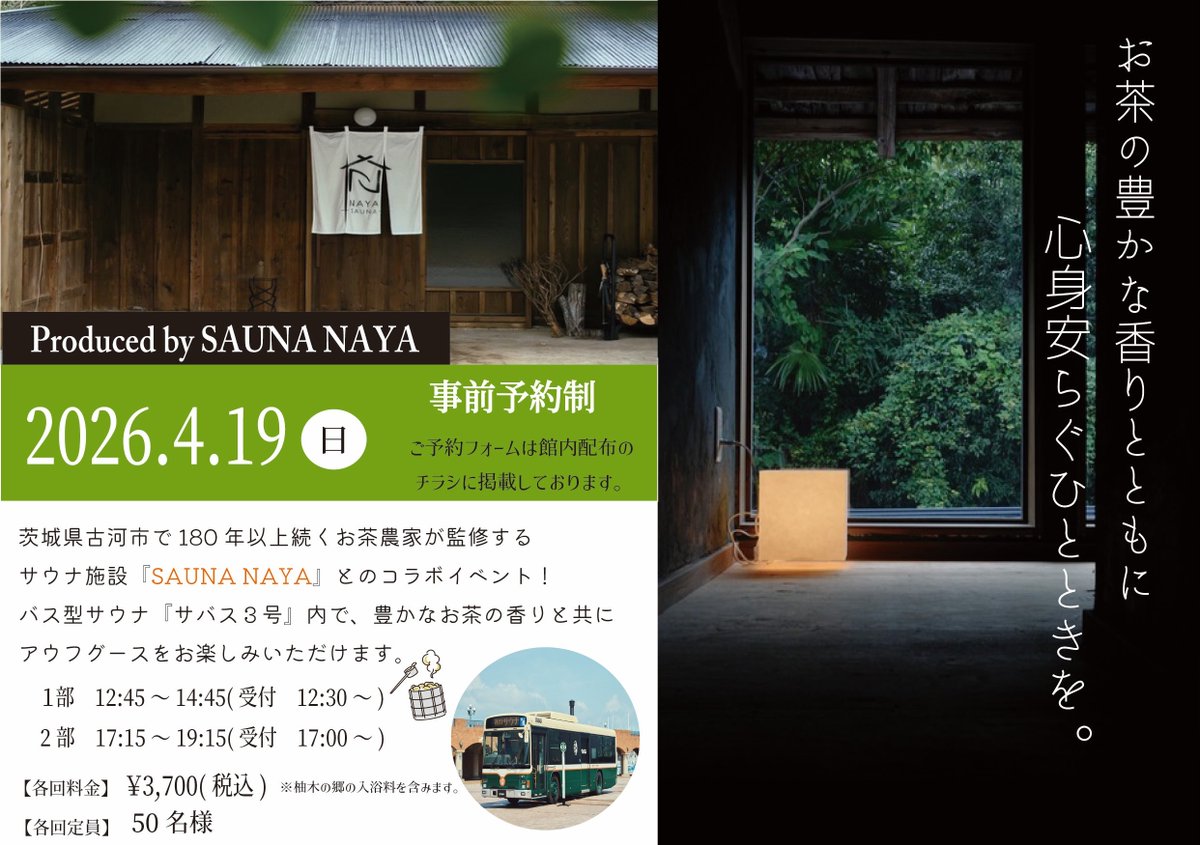 yunokistuff's tweet photo. ＼＼ 4/18(土)＆4/19(日) イベント続報‼️／／

『サ活のサ』でおなじみ・垣内麻里亜さんが
サウナイベントに緊急参戦決定‼️😆✨
垣内さんによる熱波サービスを受けられる大チャンスをお見逃しなく！👀🔥

当日はサイン＆撮影会も開催いたします📸

＃垣内麻里亜　＃サ活　＃アウフグース　＃サウナ https://t.co/7AFs2Flkjf
