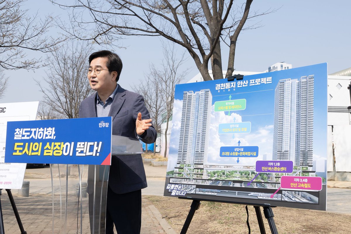 김동연 tweet media