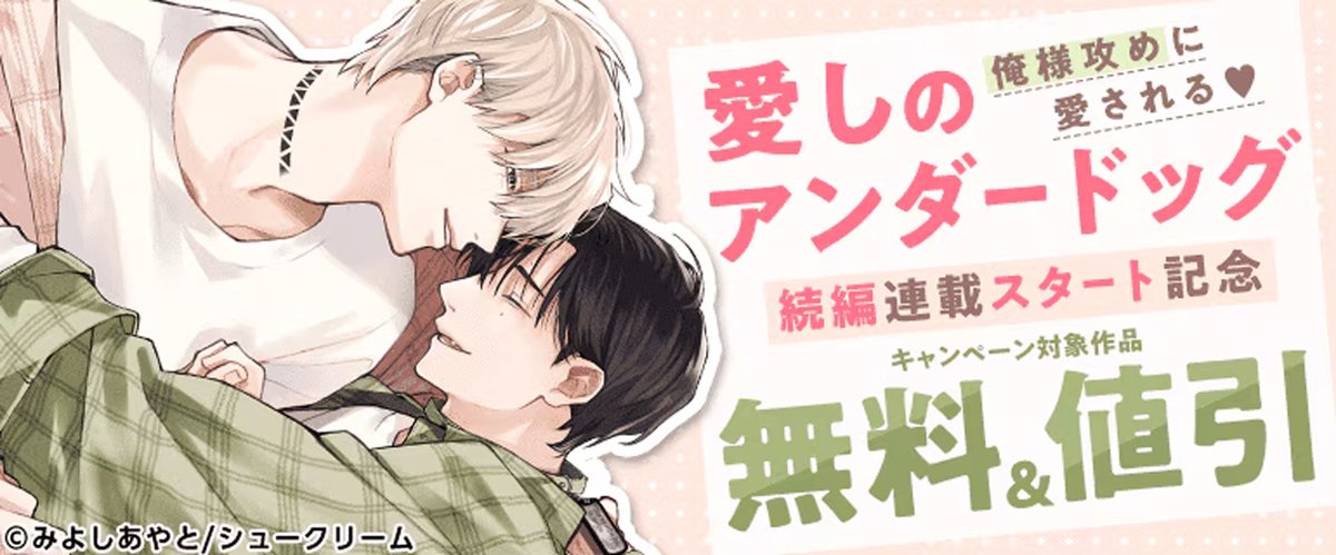 アメイロ編集部 tweet media