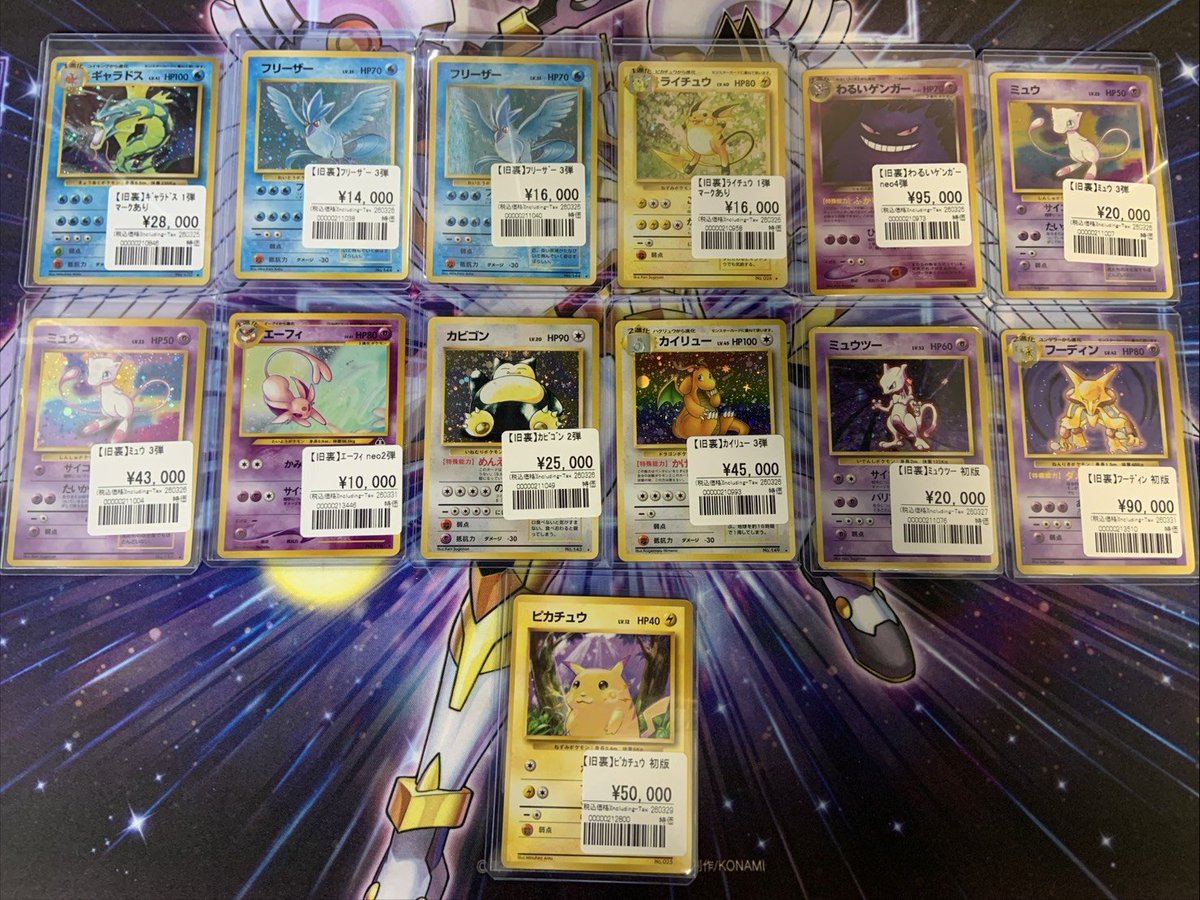 ポケカ】 旧裏の高額カードを新入荷コーナーに品出ししました