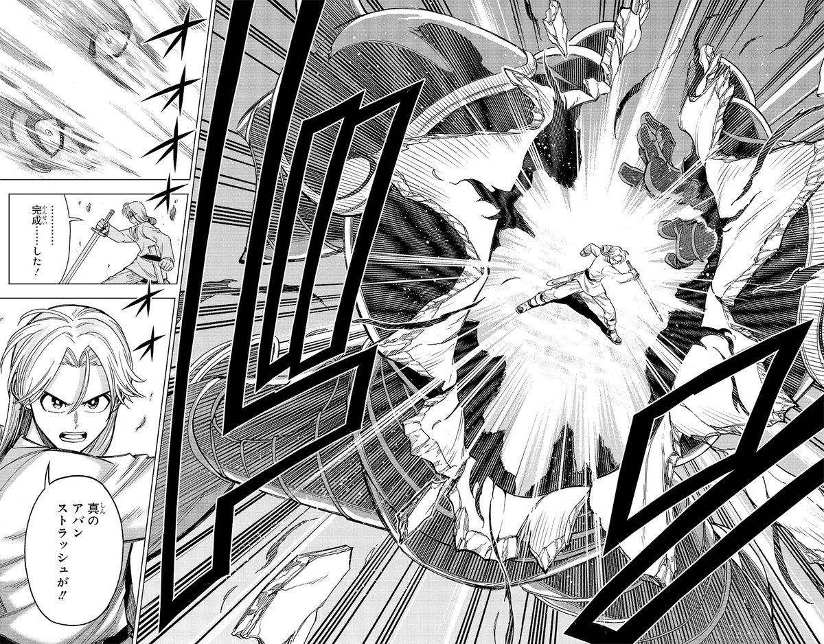 『ダイの大冒険』 『勇者アバンと獄炎の魔王』 公式 tweet media