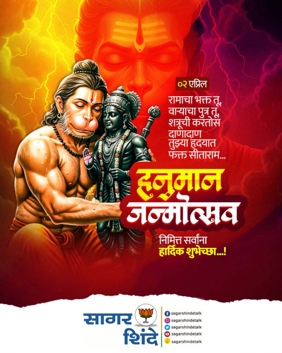 Sagar Shinde - सागर शिंदे tweet media