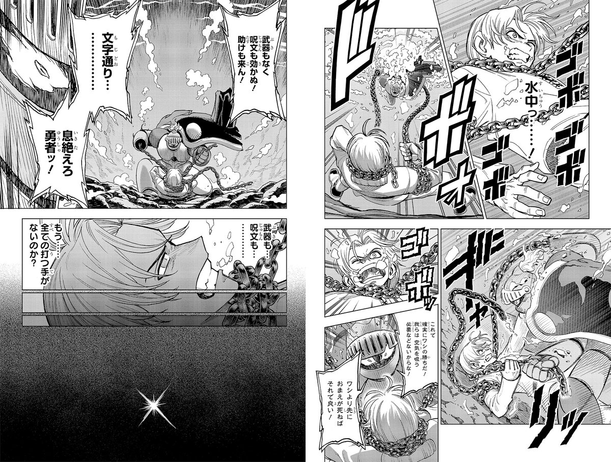 『ダイの大冒険』 『勇者アバンと獄炎の魔王』 公式 tweet media