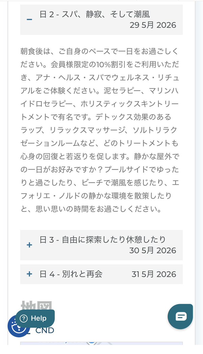 なーへー🦁｜遠征ランナー×格安海外旅行 tweet media