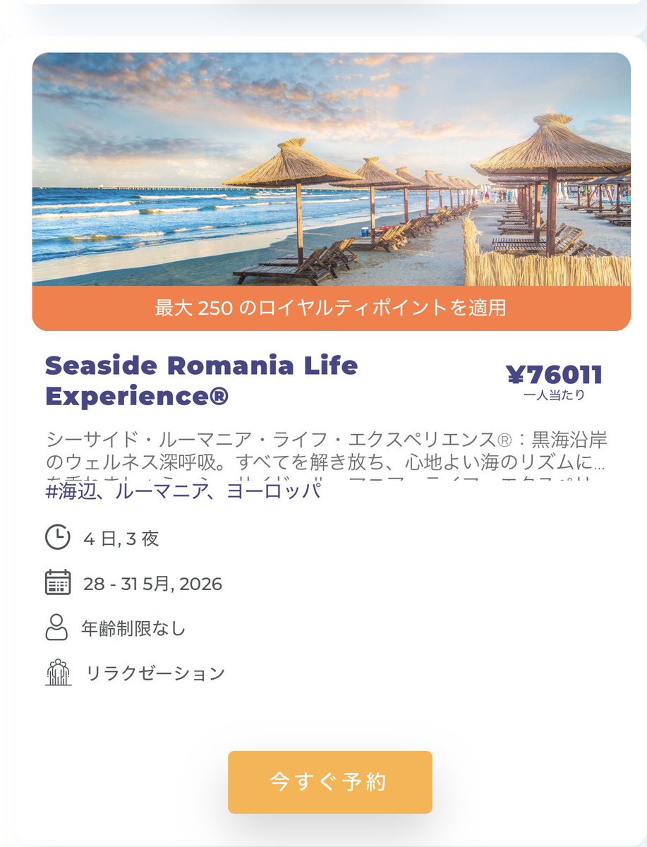なーへー🦁｜遠征ランナー×格安海外旅行 tweet media