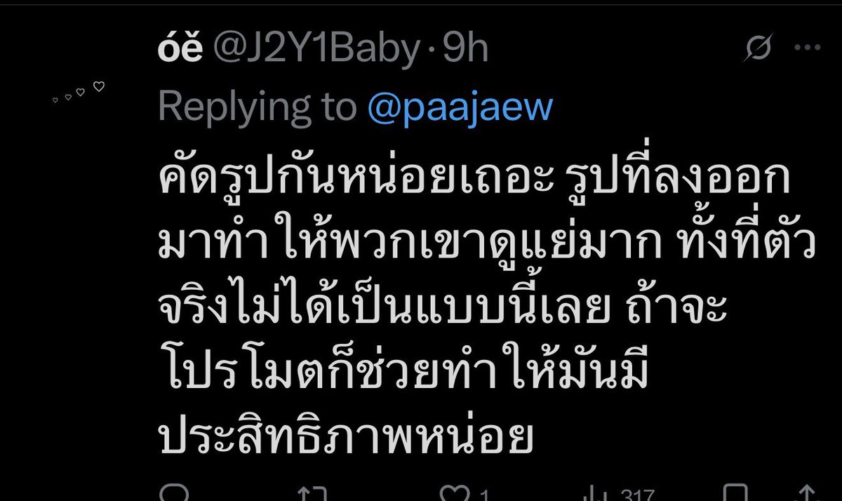 yuthtana lopanpaibul tweet media