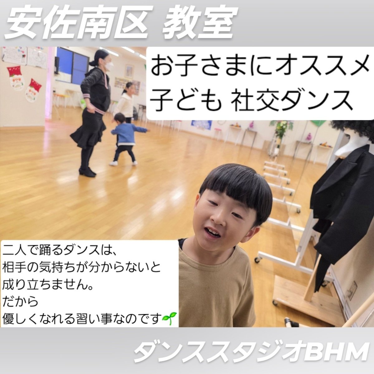 広島 社交ダンス 初心者専門あります 10DANCE ダンススタジオBHM tweet media