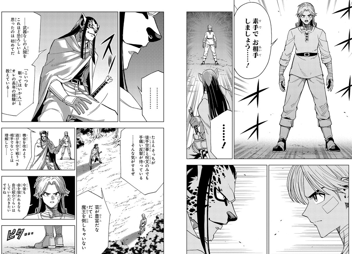 『ダイの大冒険』 『勇者アバンと獄炎の魔王』 公式 tweet media