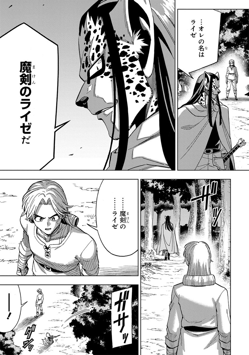 『ダイの大冒険』 『勇者アバンと獄炎の魔王』 公式 tweet media