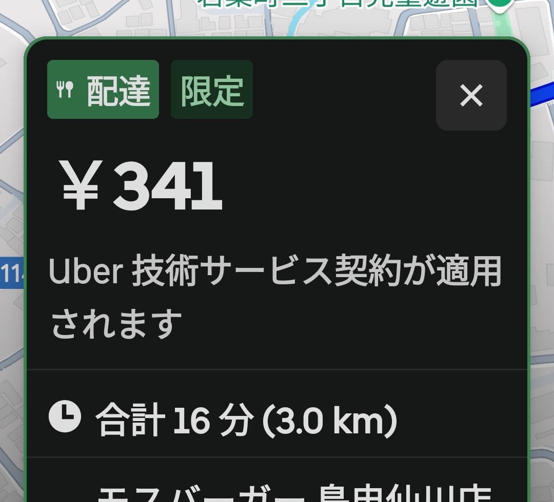 町田のやまちゃん@土日に休みがち🐸🥫🦌🚀 tweet media