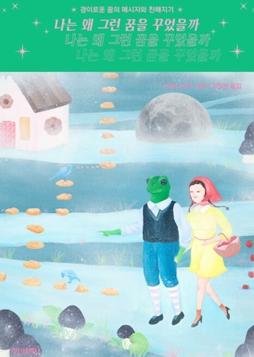 비캬캬캬🧠 뇌과학 무의식 tweet media