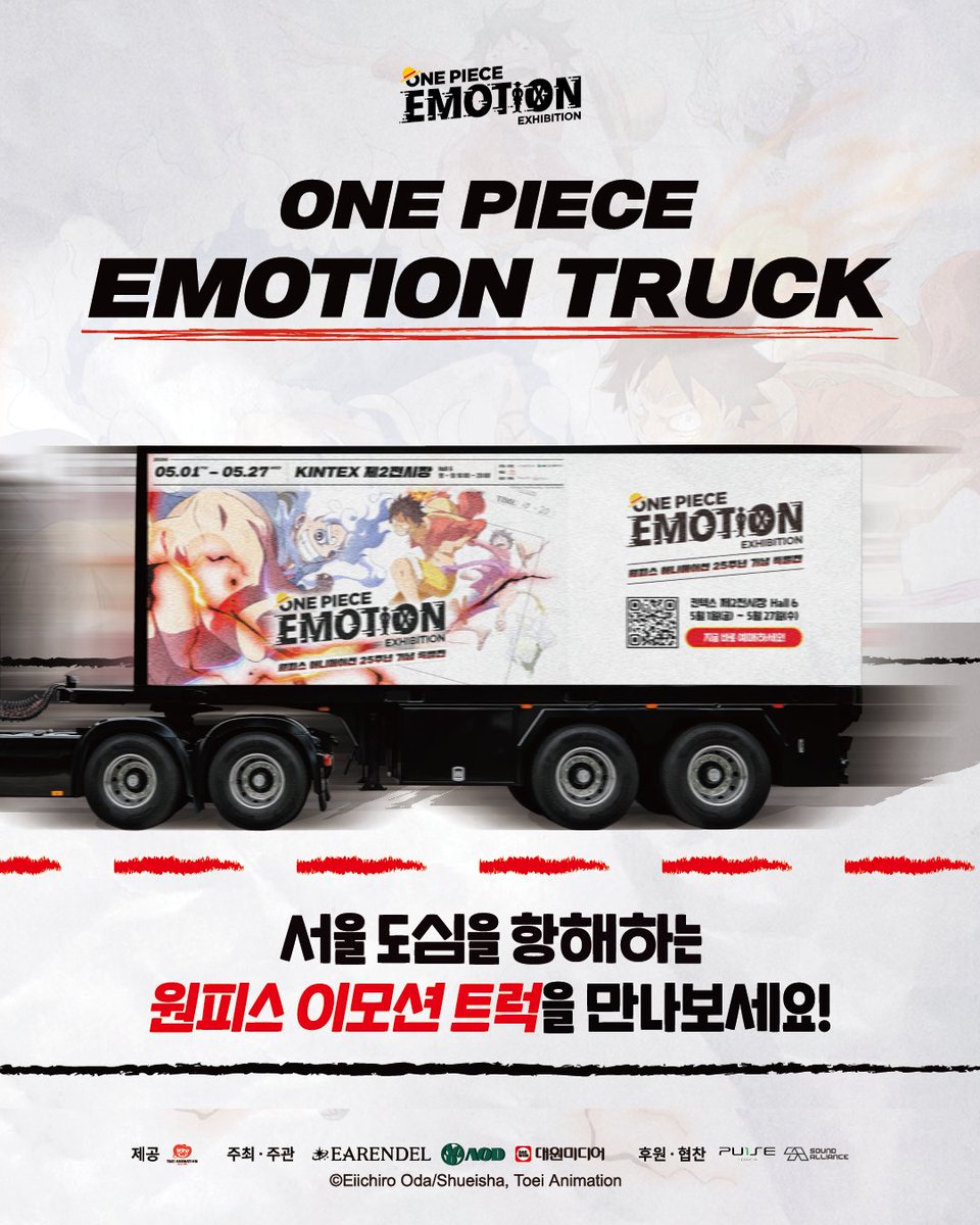 원피스이모션코리아 tweet media