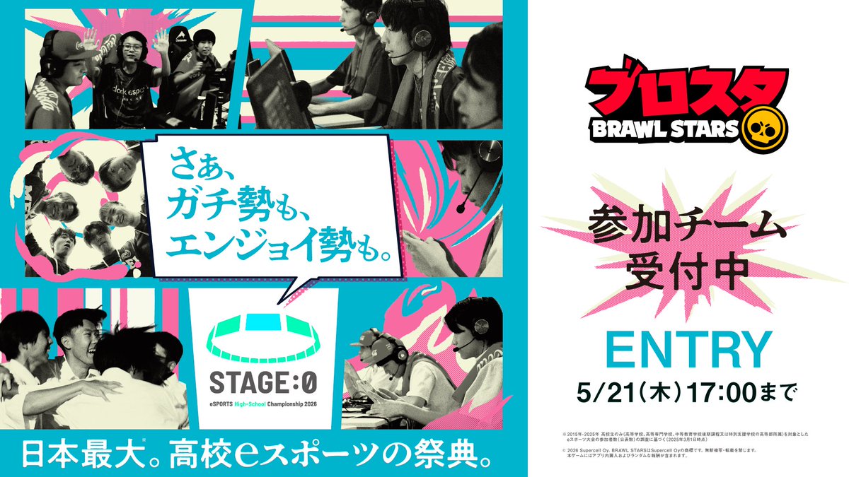 STAGE:0(ステージゼロ) 公式 🎮 tweet media