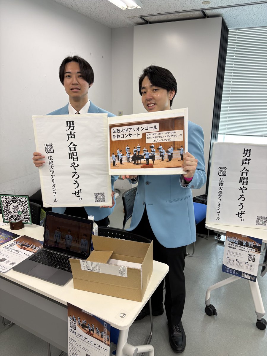 Arion_Shinkan26's tweet photo. 【勧誘ブース2日目‼️】
本日も法政大学市ヶ谷キャンパスにて勧誘ブースを出展しています✨
本日の場所は、
『外濠校舎５階 会議室526』
です！エスカレーターで５階に上がって、右手の道を真っ直ぐ進むとあります🚶‍♀️

皆さんと会えるのを楽しみにしています🙌

 #春から法政  #男声合唱  #合唱やろうぜ https://t.co/iGwv4Z2l0E