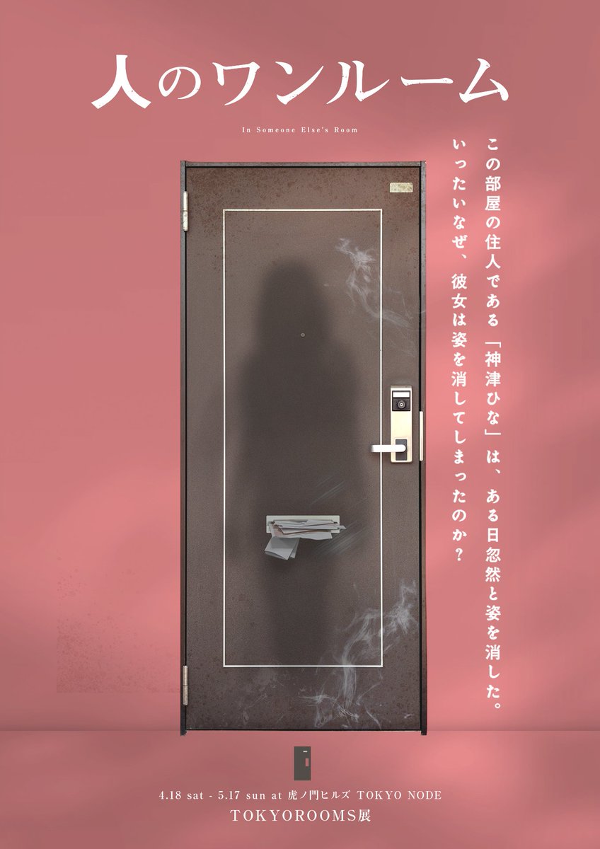 第四境界 tweet media