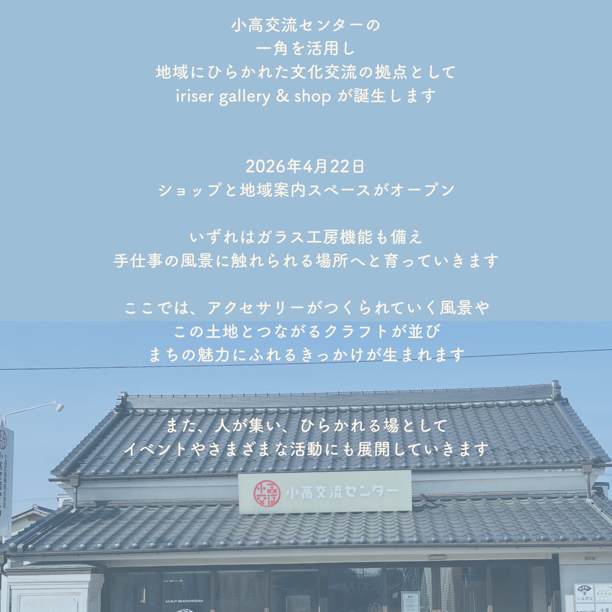 iriser-イリゼ-/ハンドメイドガラスブランド tweet media