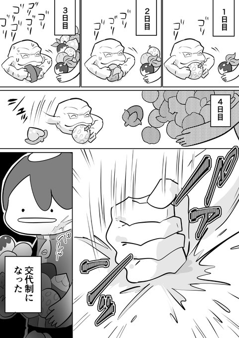 イシツブテとワンオペきのみ潰し 