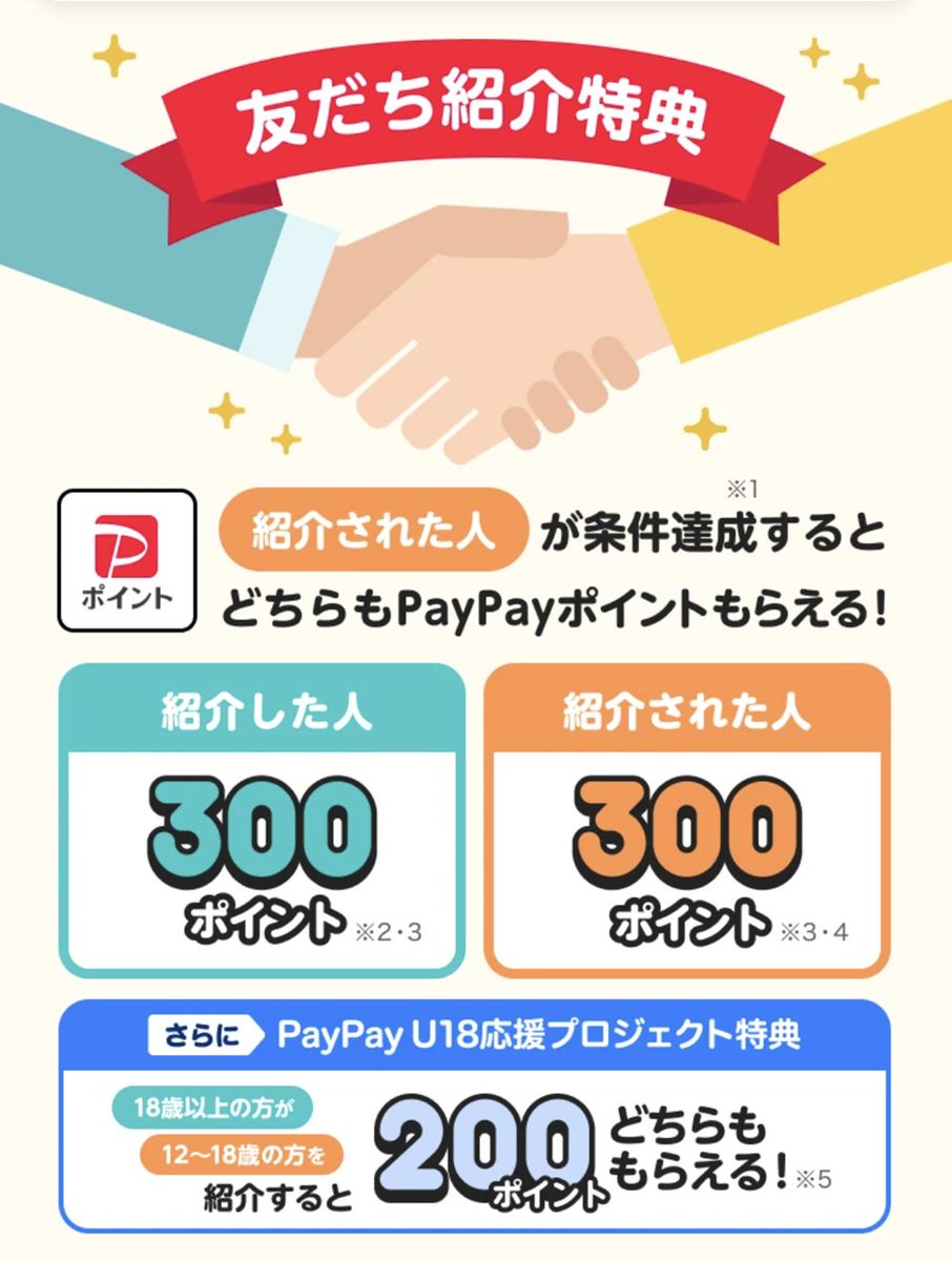メルル♥🎗️メルカリ 招待コード ヤフーフリマ ラクマ 友達紹介 紹介コード フォロバ パロディ tweet media