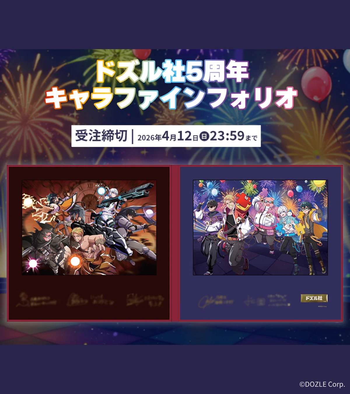 ドズル社【公式】 on X: 