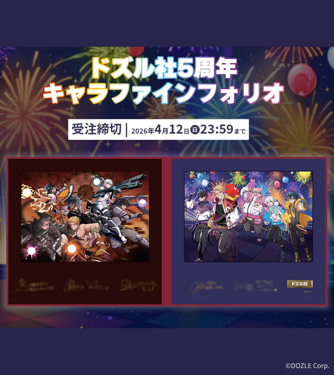 ドズル社【公式】 on X: 