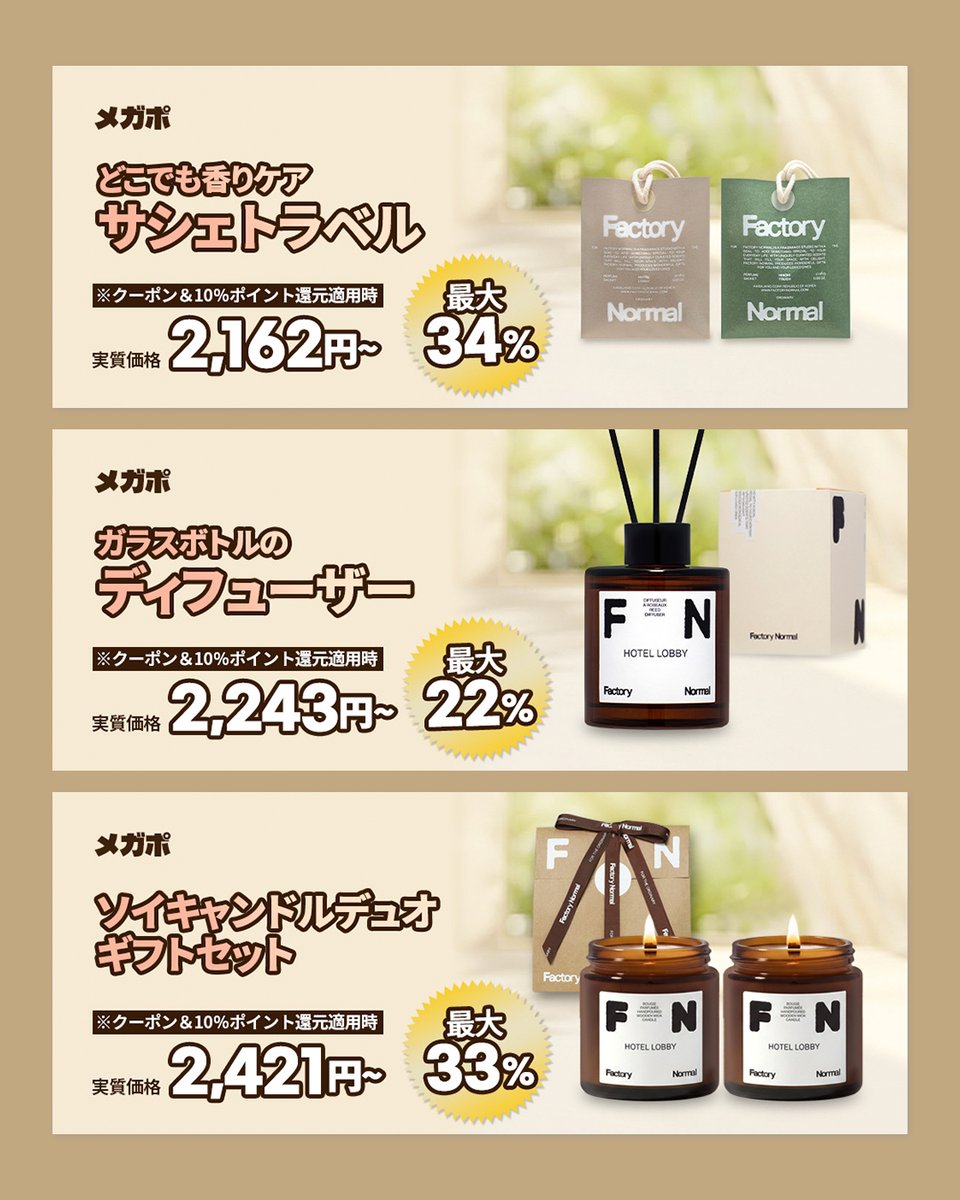 Factory Normal (JP) tweet media