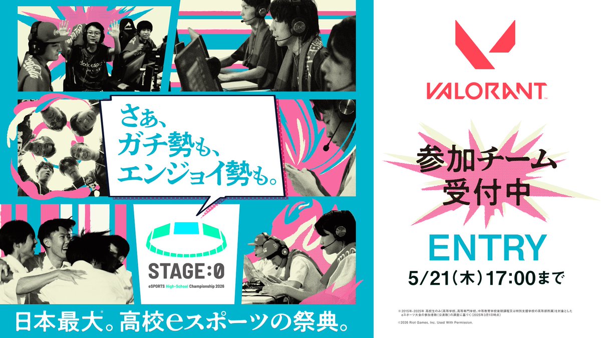 STAGE:0(ステージゼロ) 公式 🎮 tweet media