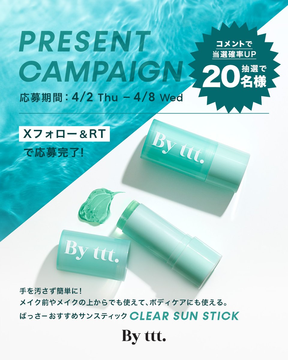 By ttt.(バイティースリー) tweet media