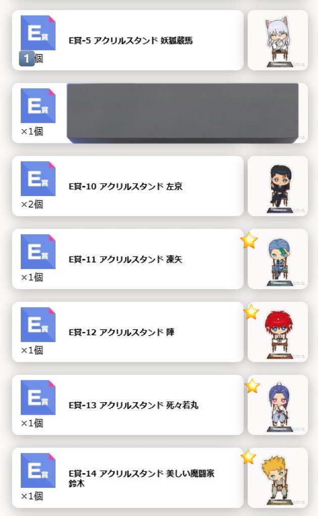 らに＠グッズ専用 tweet media