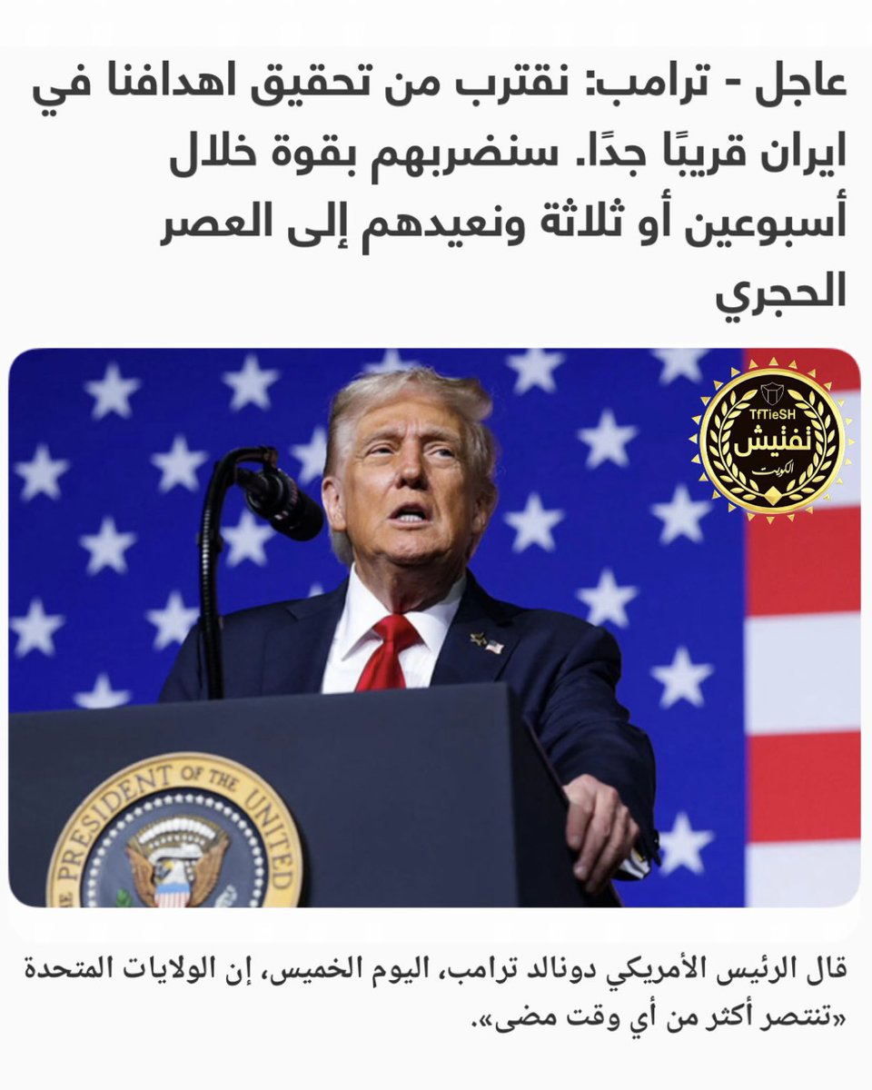 نيوز تفتيش 🇰🇼 tweet media