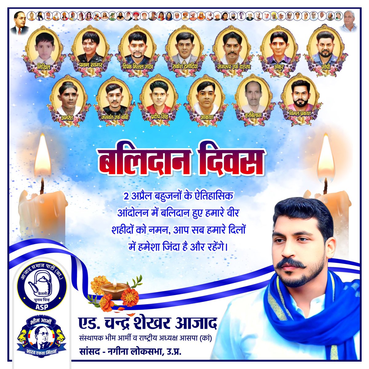 Chandra Shekhar Aazad tweet media