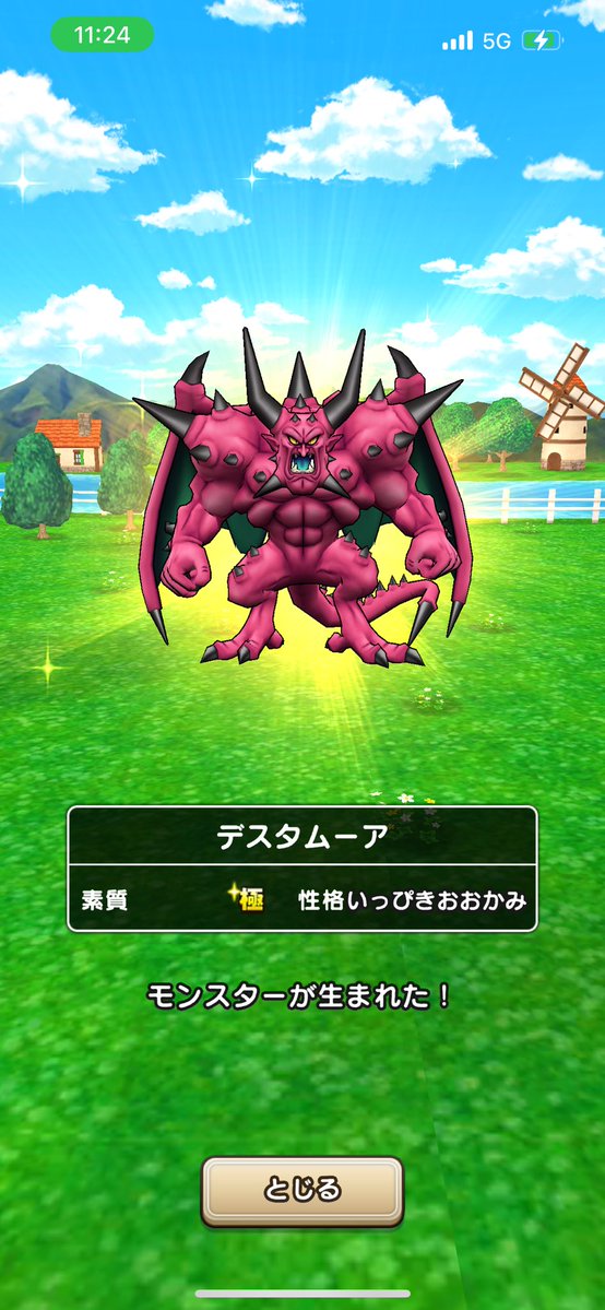 パパス@DQW tweet media