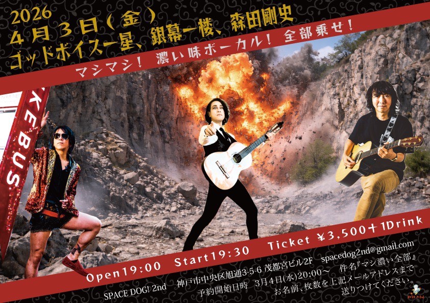 森田剛史 tweet media