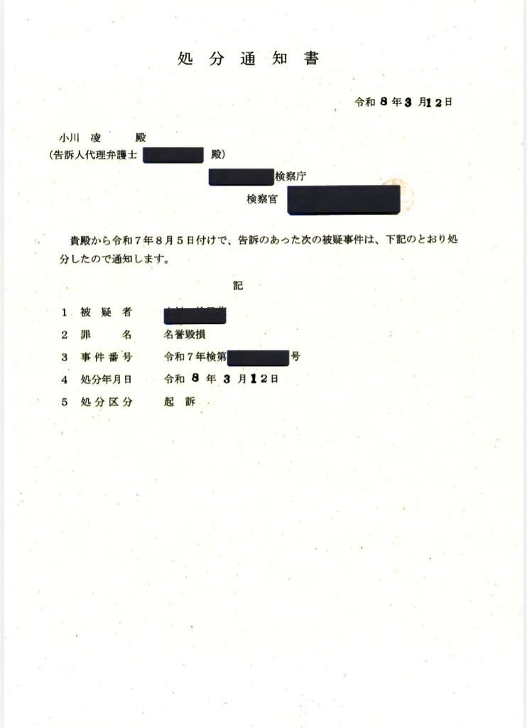 リバーズエコ小川社長 tweet media