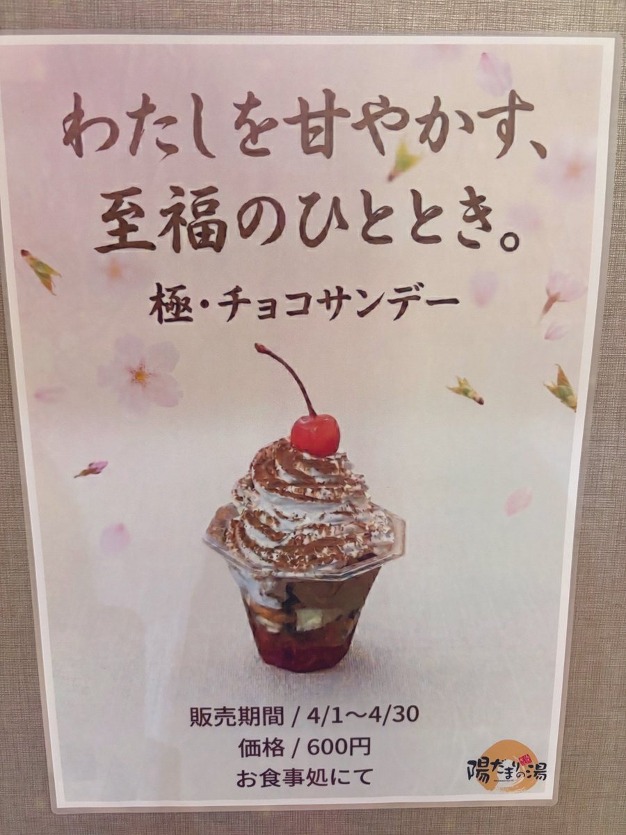 ちったん tweet media