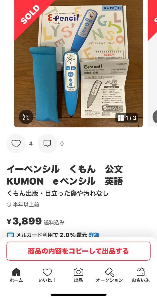 すばる@中古ジャンクX副業戦略 tweet media