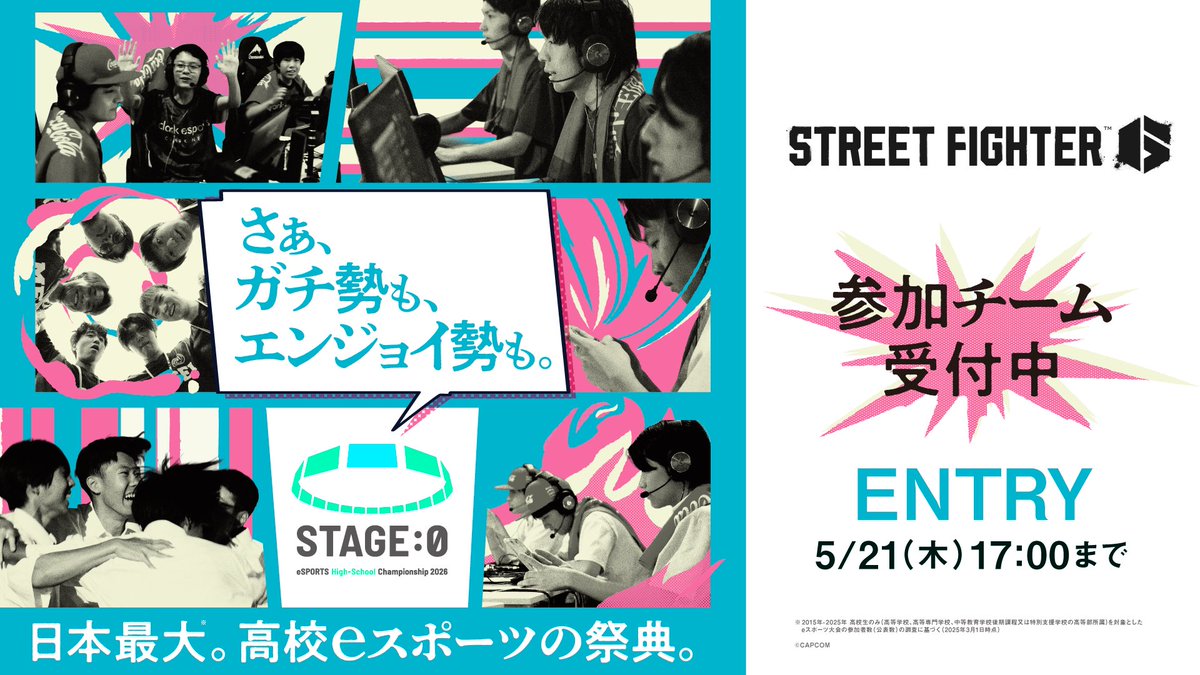 STAGE:0(ステージゼロ) 公式 🎮 tweet media